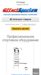 Mobile Screenshot of effectsport.ru