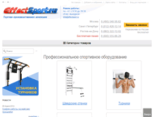 Tablet Screenshot of effectsport.ru